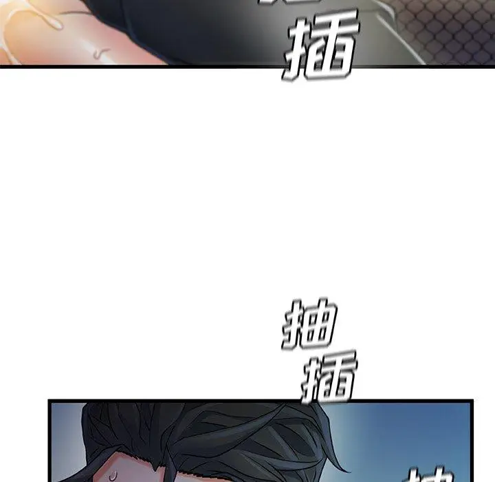 漫画《故乡的那些女人》第27话第84张图