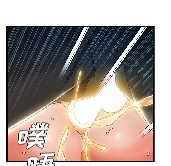 漫画《故乡的那些女人》第27话第86张图
