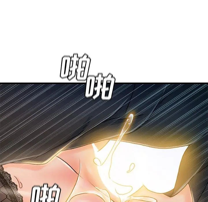 漫画《故乡的那些女人》第27话第89张图