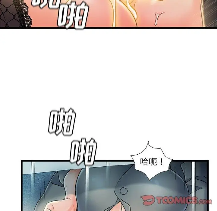 漫画《故乡的那些女人》第27话第90张图