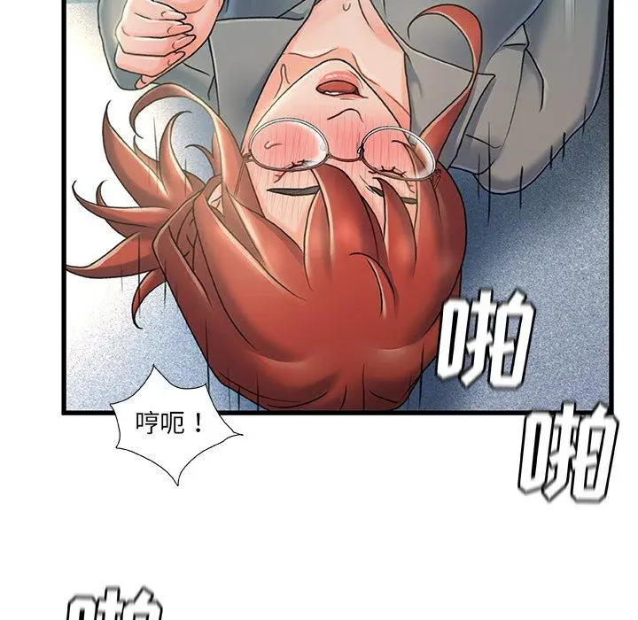 漫画《故乡的那些女人》第27话第91张图