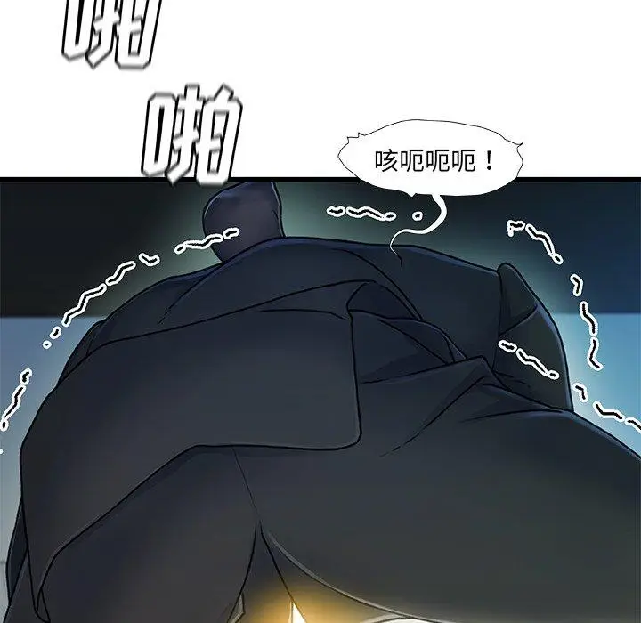 漫画《故乡的那些女人》第27话第92张图