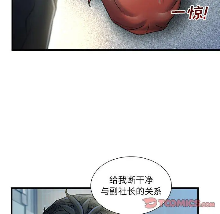 漫画《故乡的那些女人》第27话第98张图