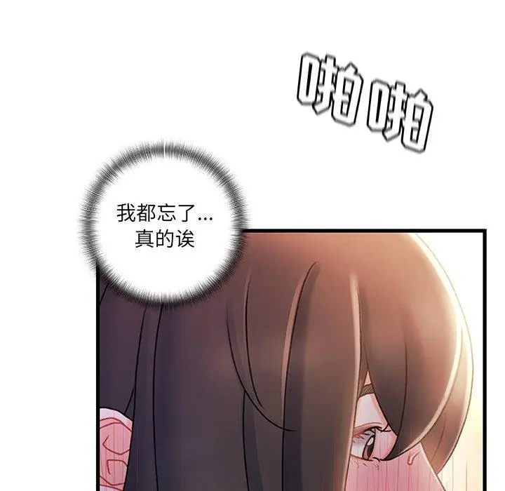 漫画《故乡的那些女人》第28话第100张图