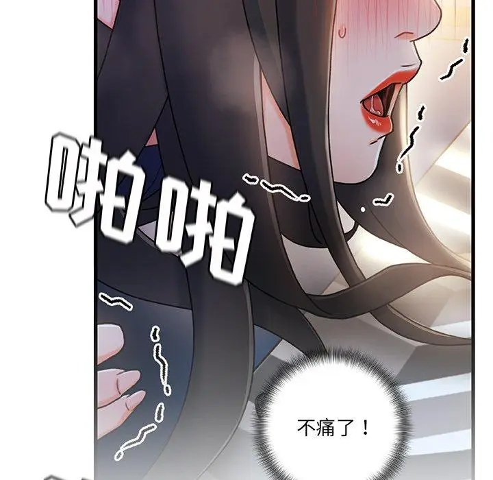 漫画《故乡的那些女人》第28话第101张图