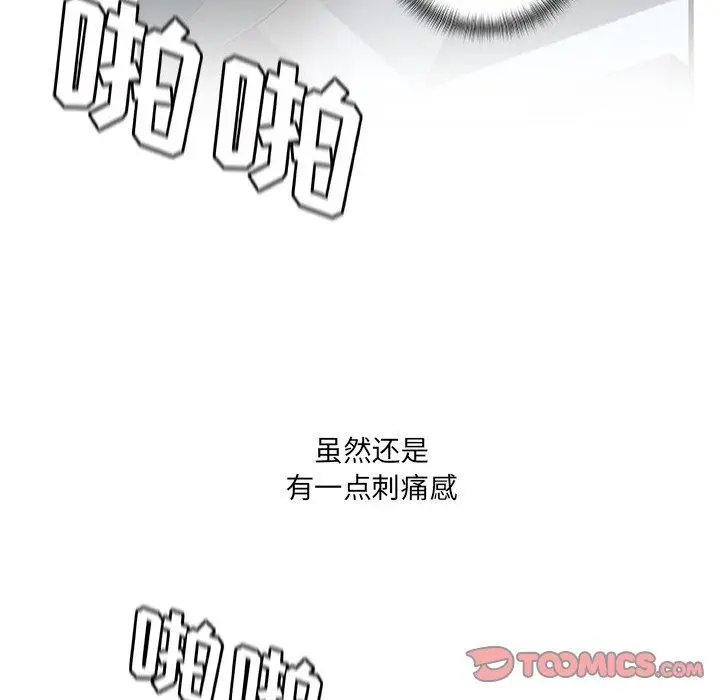 漫画《故乡的那些女人》第28话第102张图