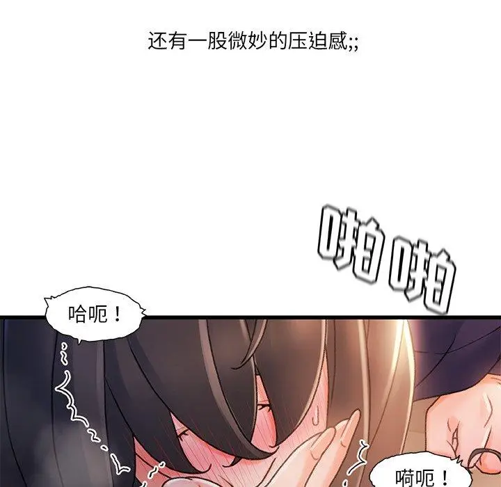 漫画《故乡的那些女人》第28话第104张图