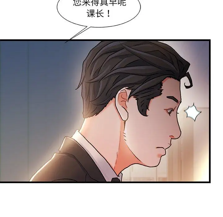 漫画《故乡的那些女人》第28话第11张图