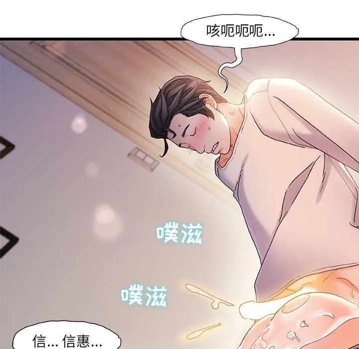 漫画《故乡的那些女人》第28话第110张图