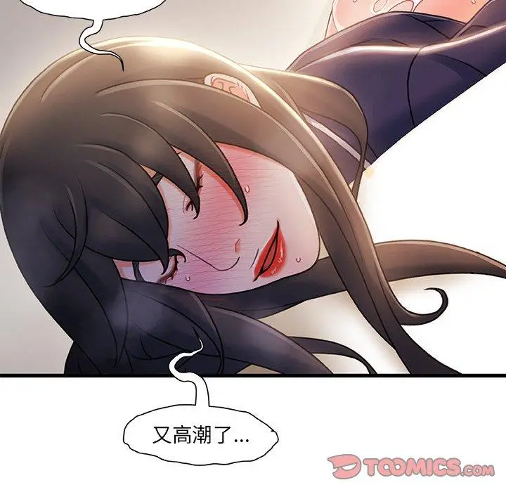 漫画《故乡的那些女人》第28话第111张图