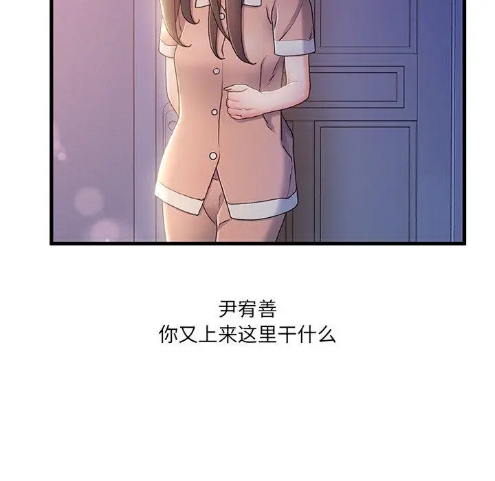漫画《故乡的那些女人》第28话第114张图