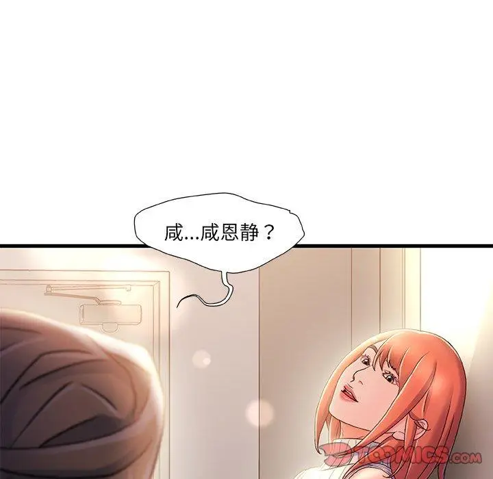 漫画《故乡的那些女人》第28话第12张图