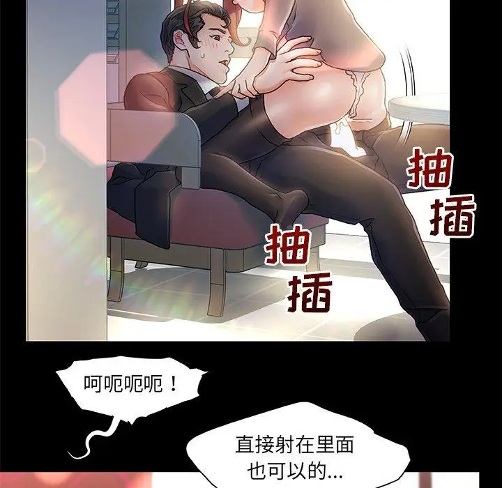 漫画《故乡的那些女人》第28话第23张图