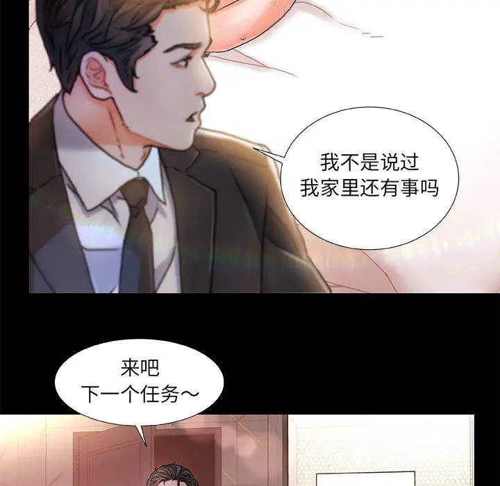 漫画《故乡的那些女人》第28话第25张图