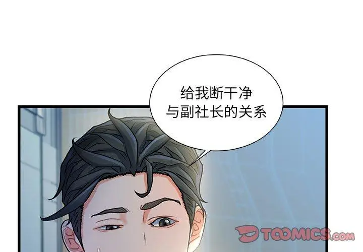 漫画《故乡的那些女人》第28话第3张图