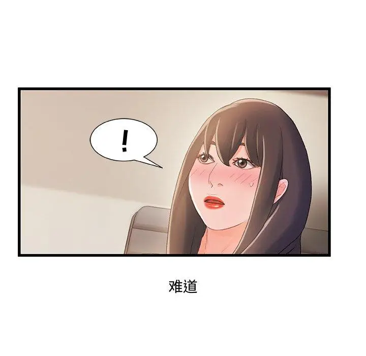 漫画《故乡的那些女人》第28话第41张图