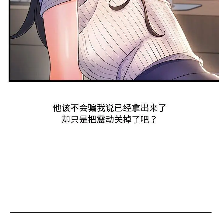 漫画《故乡的那些女人》第28话第43张图