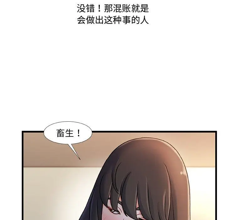 漫画《故乡的那些女人》第28话第45张图