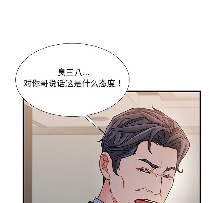 漫画《故乡的那些女人》第28话第54张图