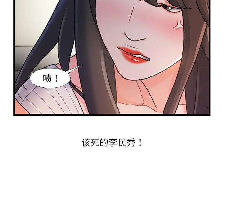 漫画《故乡的那些女人》第28话第56张图