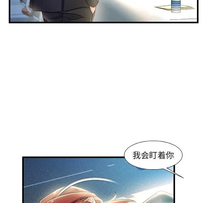漫画《故乡的那些女人》第28话第6张图