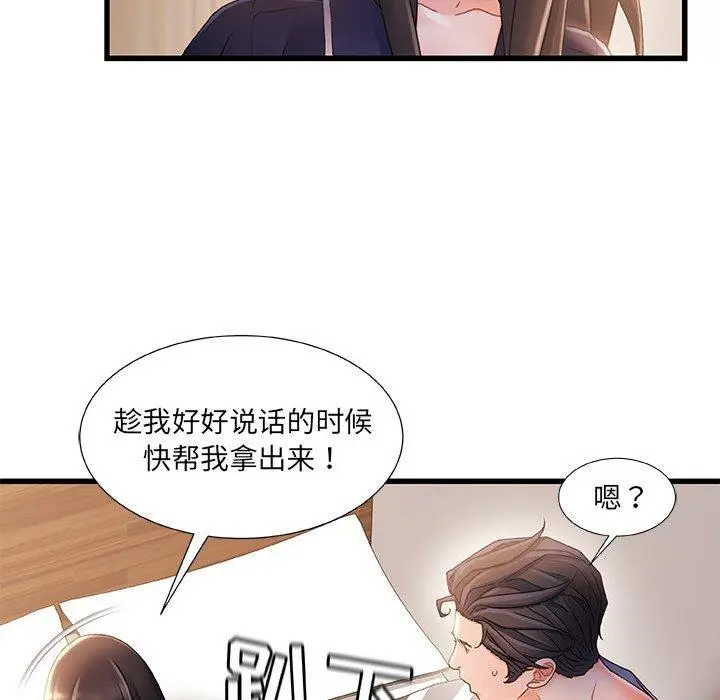 漫画《故乡的那些女人》第28话第71张图