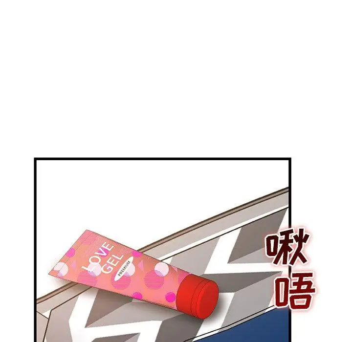 漫画《故乡的那些女人》第28话第78张图