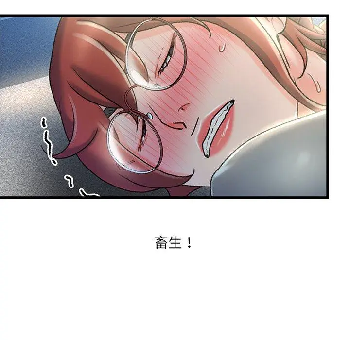 漫画《故乡的那些女人》第28话第8张图