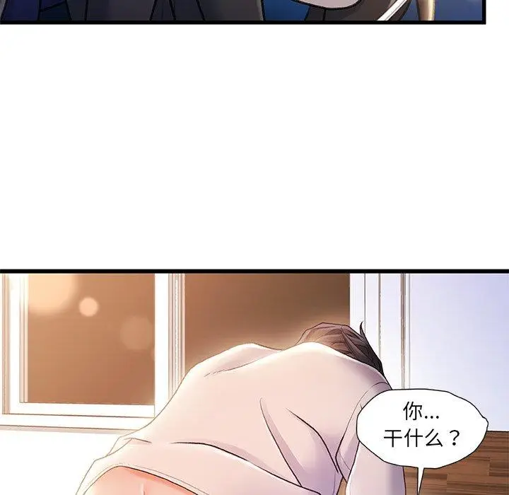 漫画《故乡的那些女人》第28话第86张图