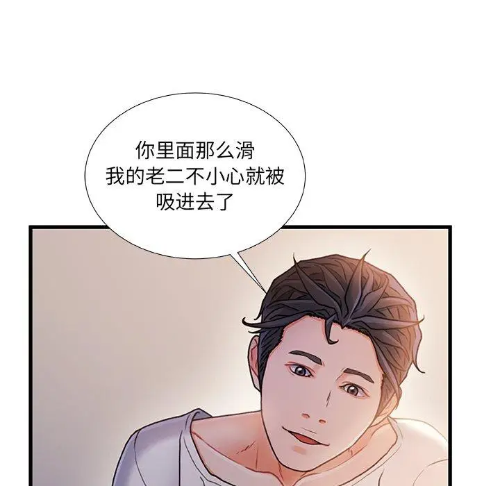 漫画《故乡的那些女人》第28话第88张图