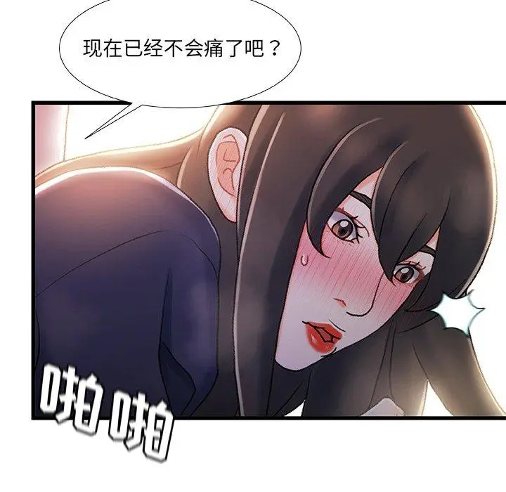 漫画《故乡的那些女人》第28话第99张图