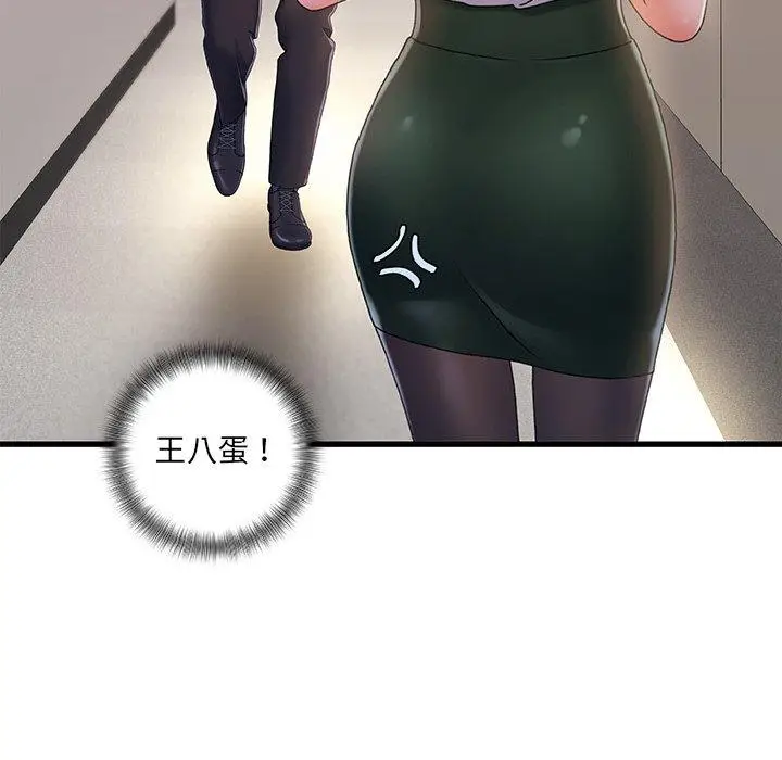 漫画《故乡的那些女人》第29话第100张图