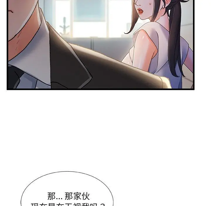 漫画《故乡的那些女人》第29话第103张图