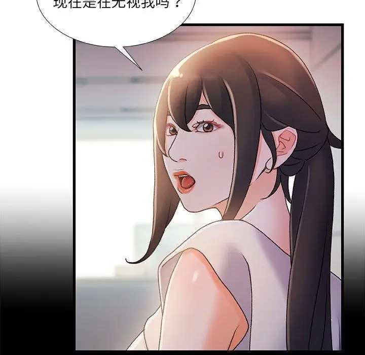 漫画《故乡的那些女人》第29话第104张图