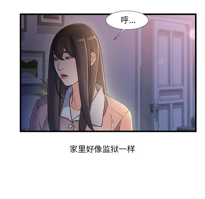 漫画《故乡的那些女人》第29话第118张图