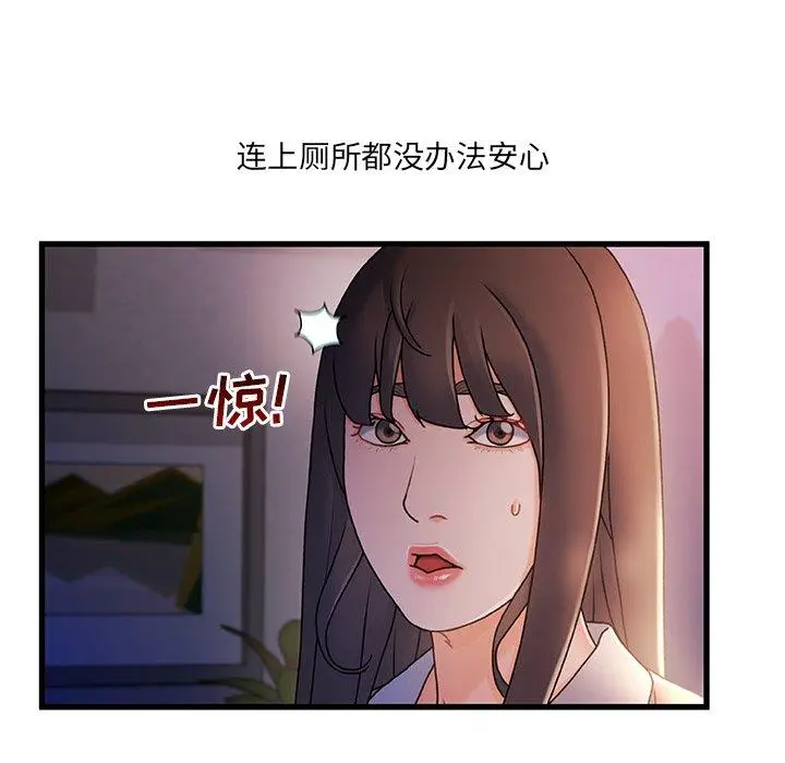 漫画《故乡的那些女人》第29话第119张图