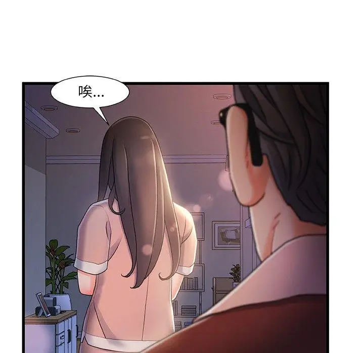 漫画《故乡的那些女人》第29话第14张图