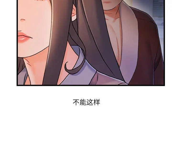 漫画《故乡的那些女人》第29话第16张图