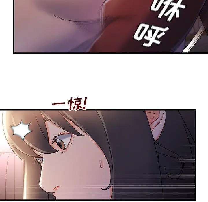 漫画《故乡的那些女人》第29话第19张图