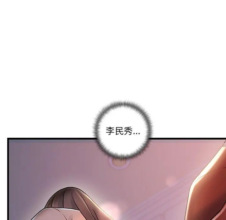 漫画《故乡的那些女人》第29话第20张图
