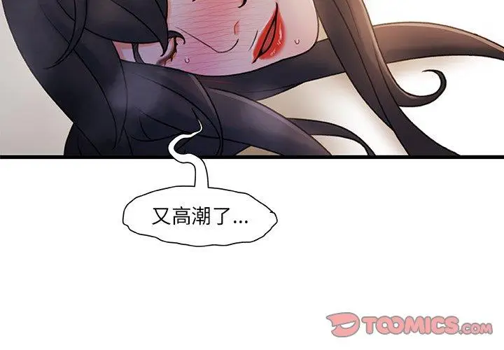 漫画《故乡的那些女人》第29话第3张图