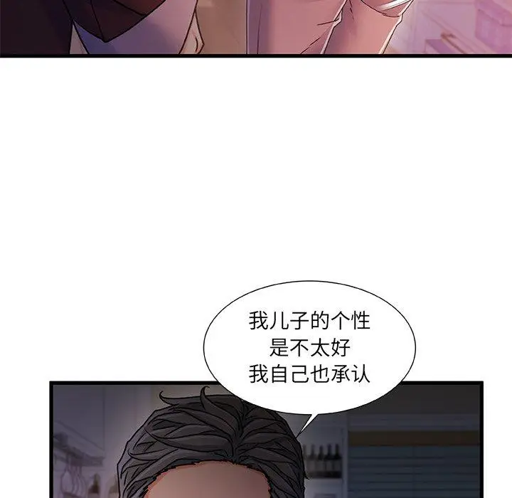 漫画《故乡的那些女人》第29话第31张图