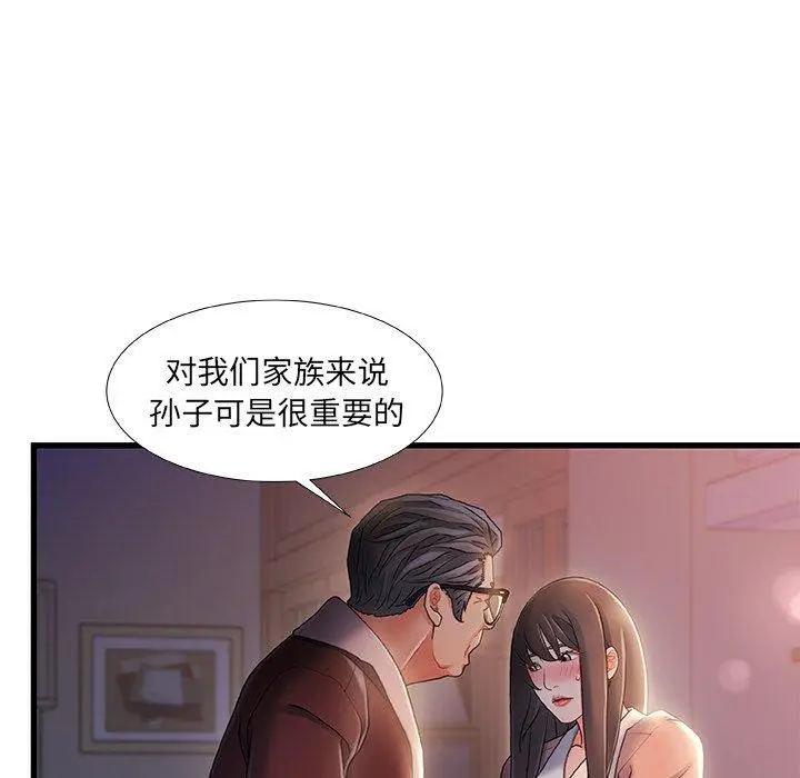 漫画《故乡的那些女人》第29话第34张图