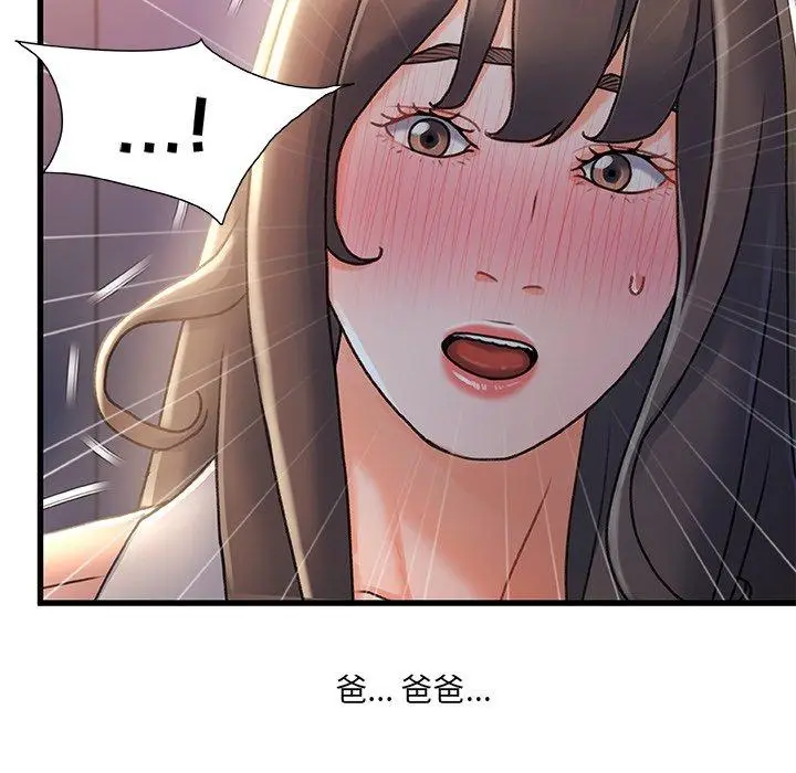 漫画《故乡的那些女人》第29话第50张图