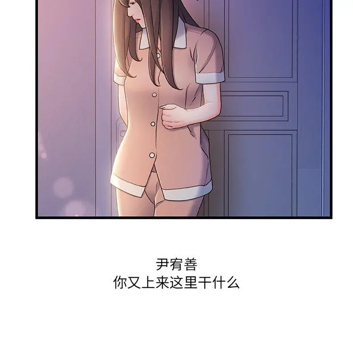 漫画《故乡的那些女人》第29话第6张图