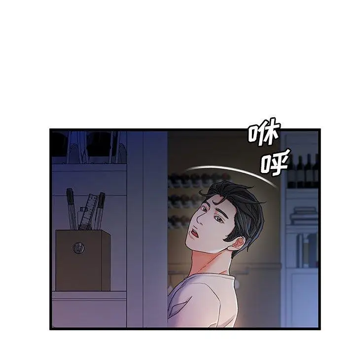 漫画《故乡的那些女人》第29话第69张图