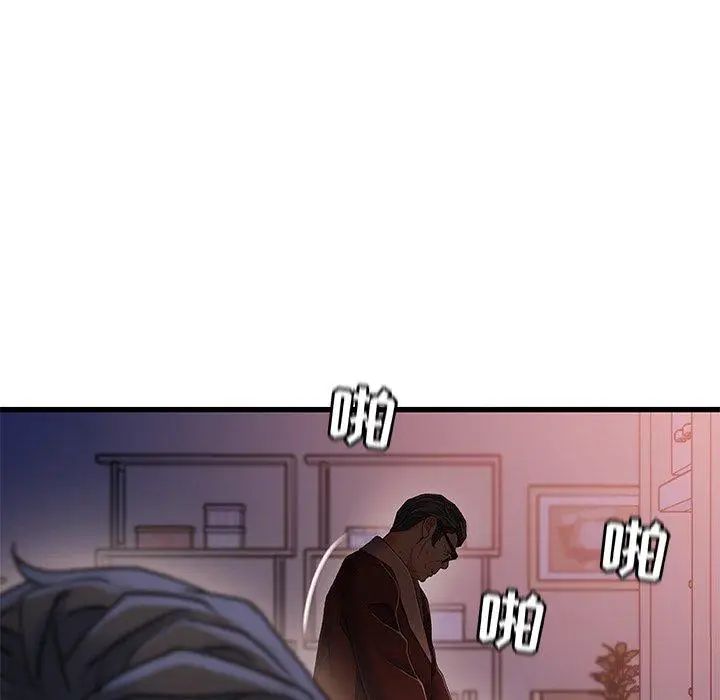 漫画《故乡的那些女人》第29话第70张图