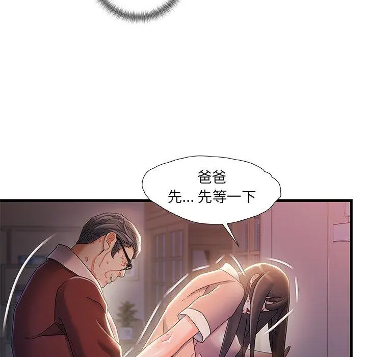 漫画《故乡的那些女人》第29话第83张图
