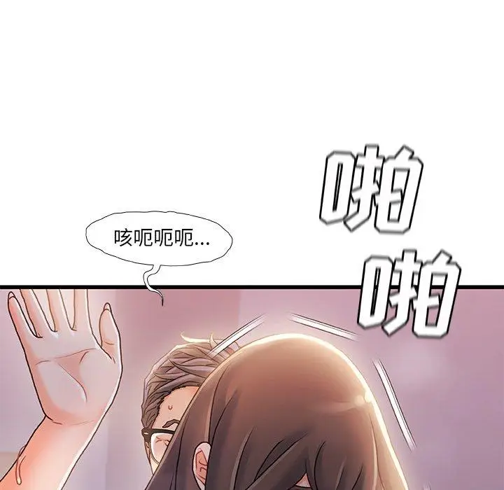 漫画《故乡的那些女人》第29话第87张图
