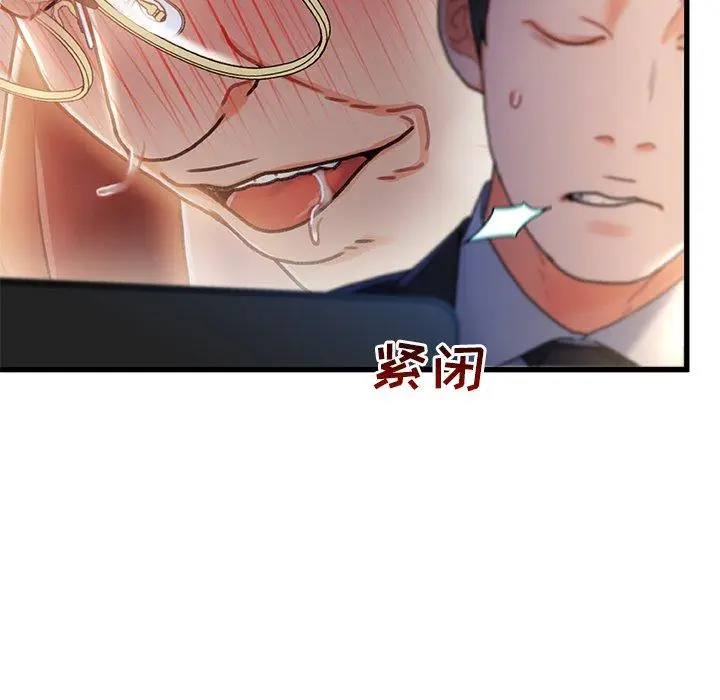 漫画《故乡的那些女人》第31话第100张图